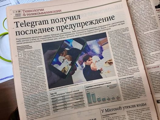 блокировка telegram (3)