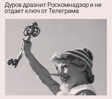 блокировка telegram (4)