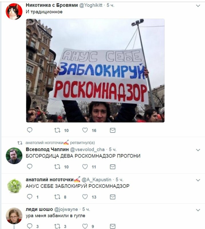 блокировка telegram (5)