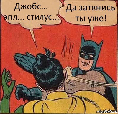 да заткнись ты уже бэтмен бьет