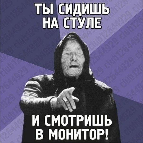 ванга мем 3