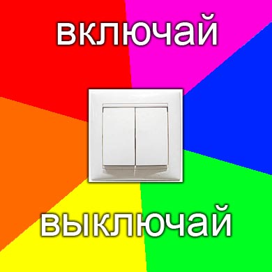 воруй убивай