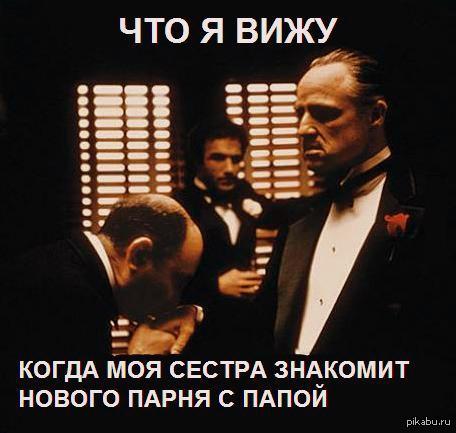 корлеоне мем