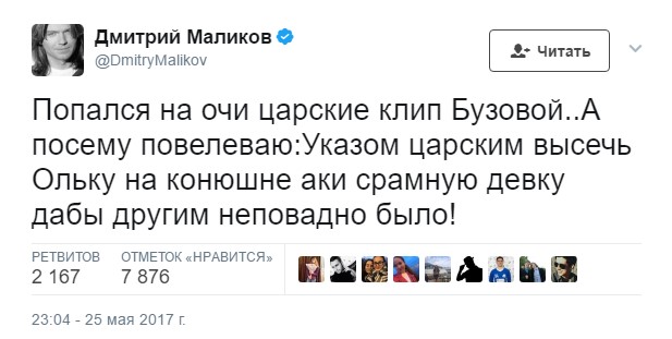 маликов бузова