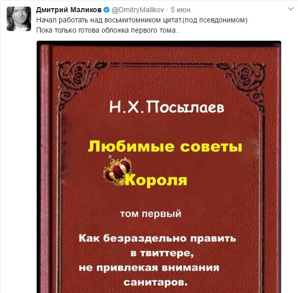 маликов мем