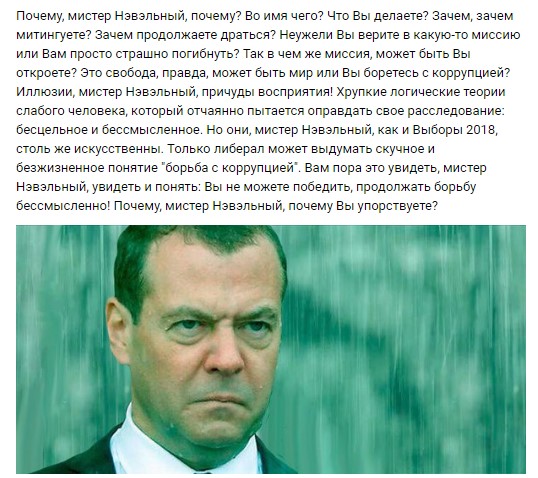 медведев дождь