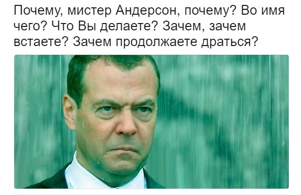 медведев матрица