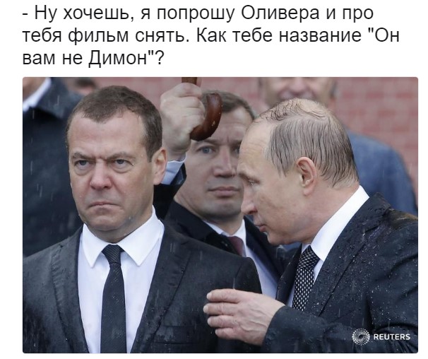 медведев промокший