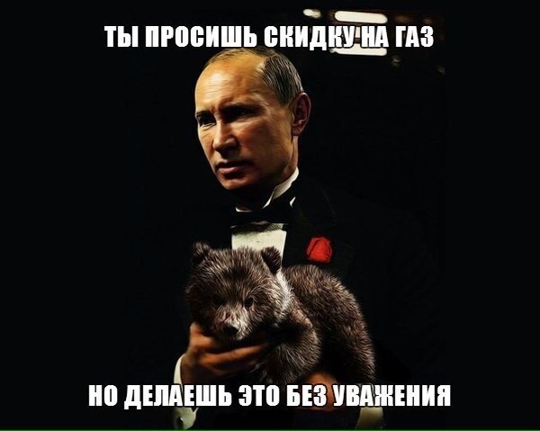 мем без уважения