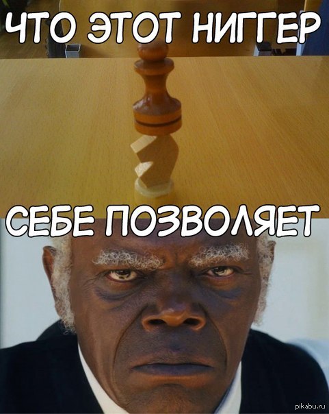 мем ниггер