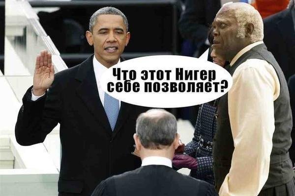 мем обама