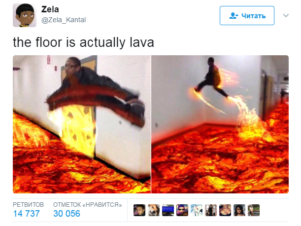 мем пол это лава