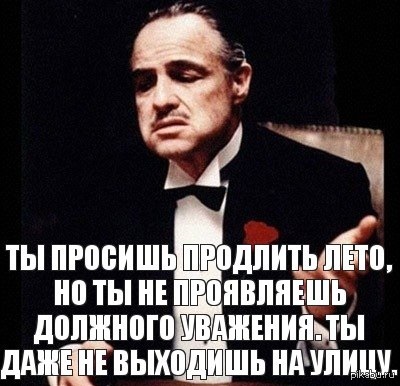 мем про гангстера