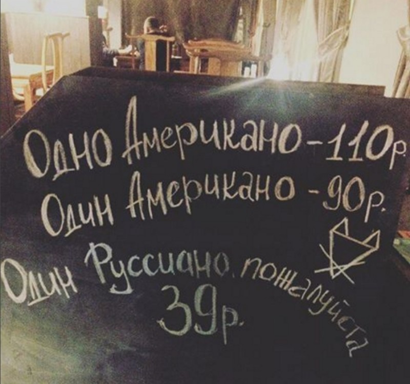 мем руссиано