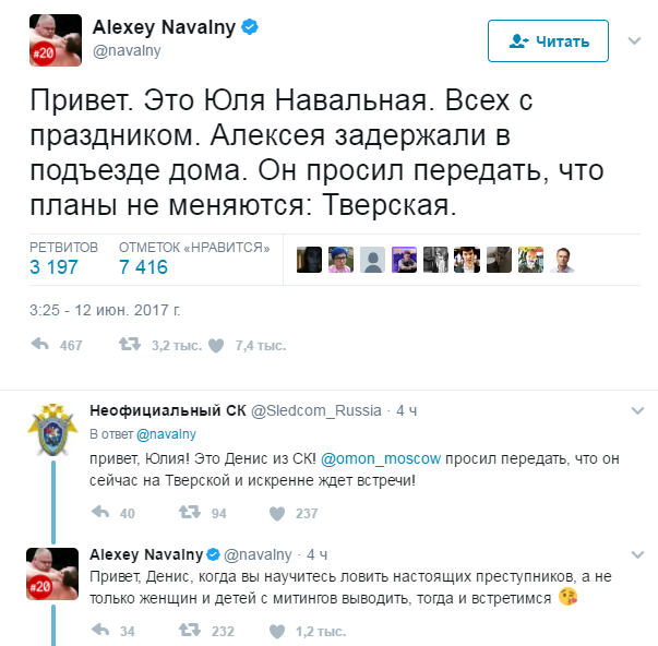 навальный