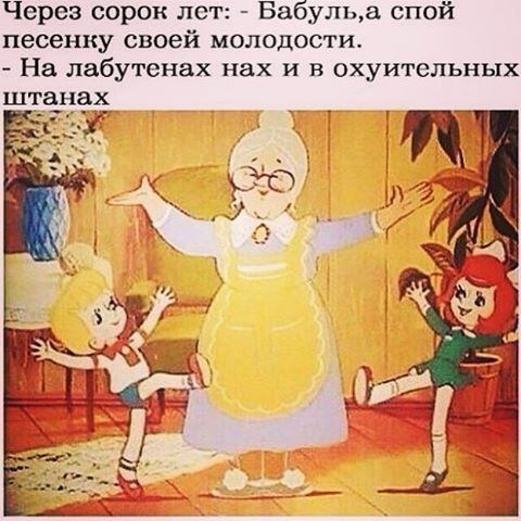 налабутенах мемы