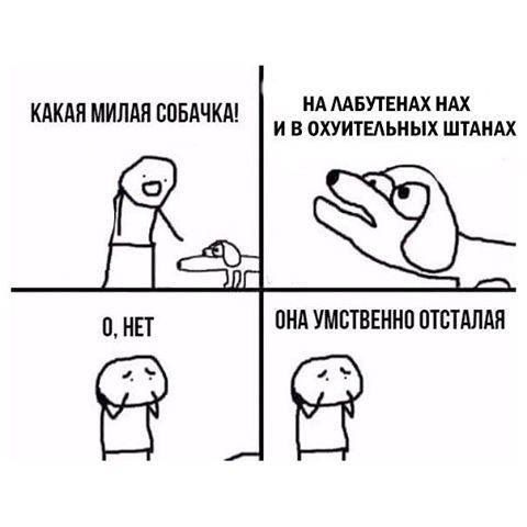 налабутенах шутки