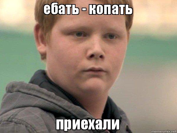 рыжий пацан мем