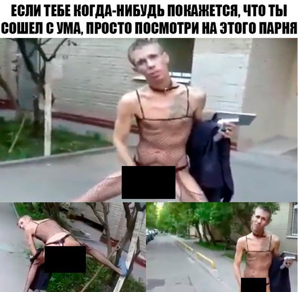 панин в женском белье