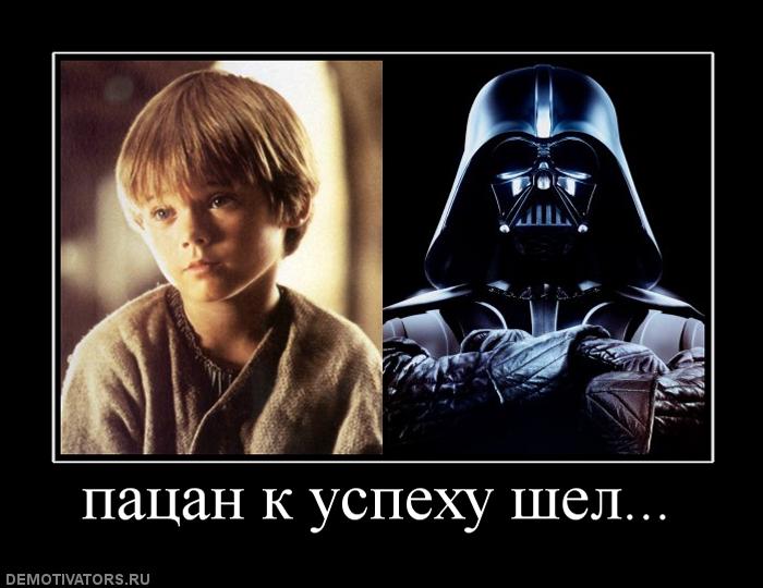пацан к успеху