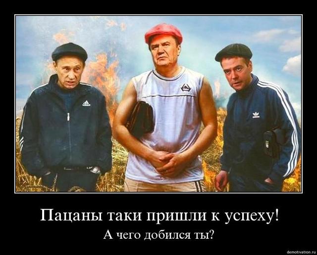 пацан успех мем