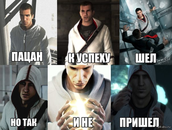 пацан шел к успеху мем