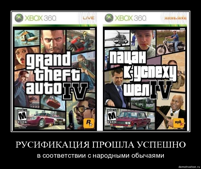 пацан шел к успеху