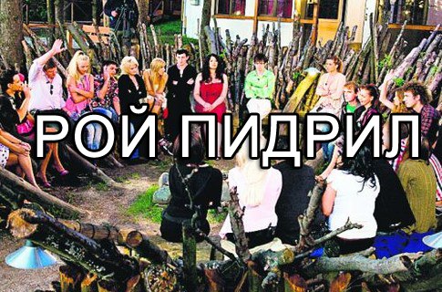 пидрил