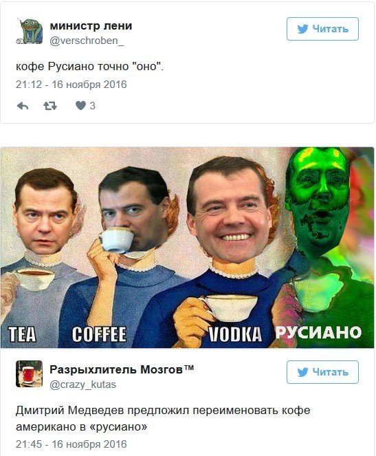 русиано мем
