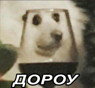 собака дороу