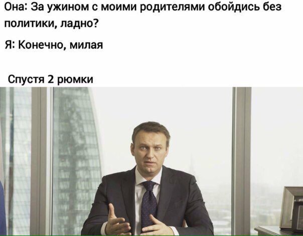 спустя 2 рюмки мем