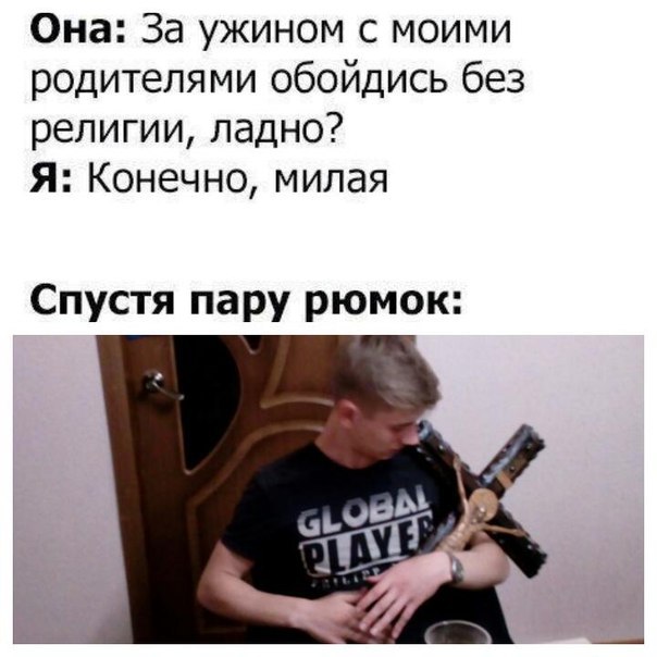 спустя пару рюмок