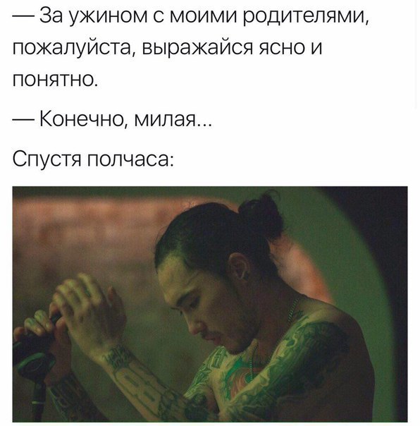 спустя полчаса мем
