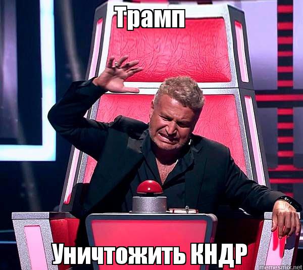 трамп кнопка