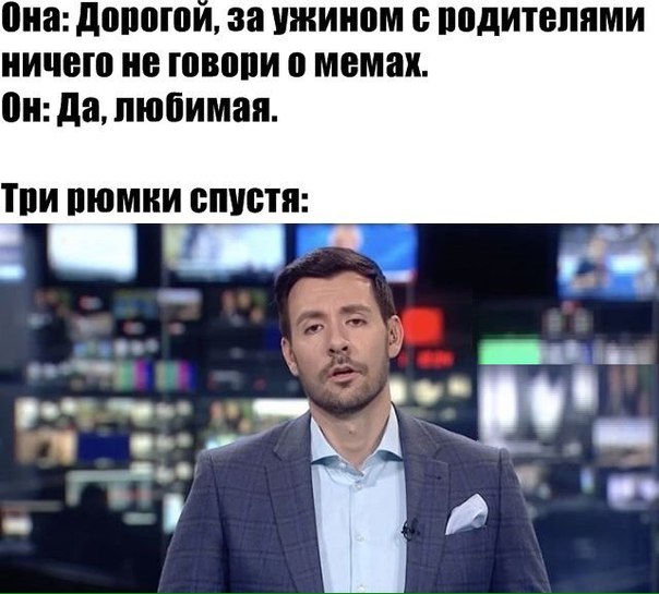 три рюмки спустя