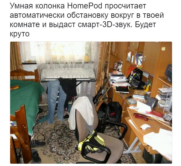 умная колонка мемы