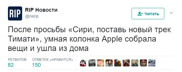 умная колонка сири