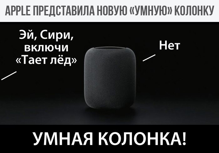 умная колонка