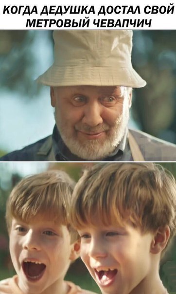 чевапчичи