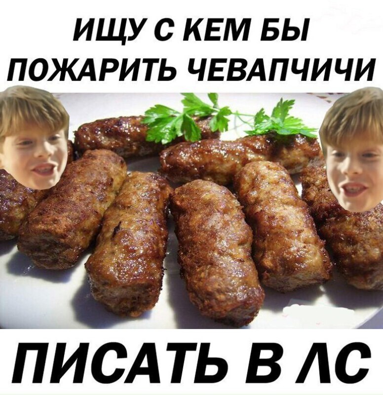 чевапчичи