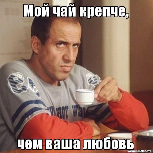 челентано с кофе