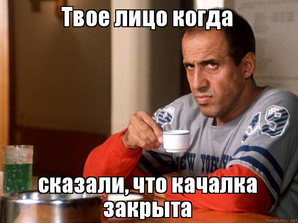 челентано с чашкой мем