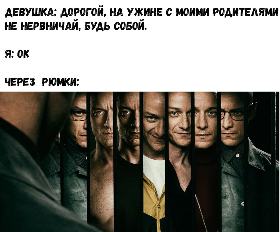через рюмки