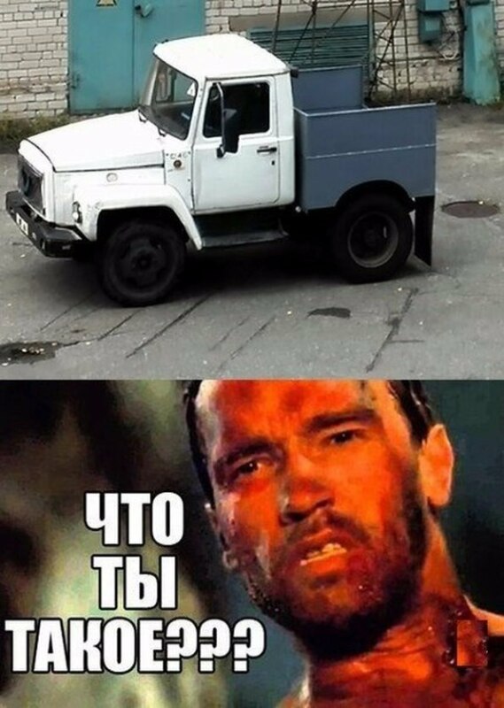 что же ты такое что ты такое