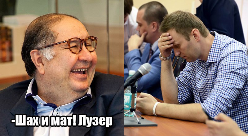 шах и мат лузер
