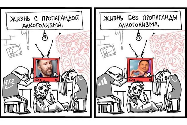 шнуров алкоголь