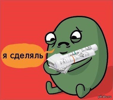 ник селук, ник селюк, я сделал, я сделяль, сделяль, комикс я сделяль, картинка я сделяль, я сделяль мем, мем я сделяль, я сделяль оргининал, кто придумал я сделяль, кто нарисовал я сделяль, я сделяль комикс, я сделяль полная версия, я сделяль приколы, приколы я сделяль, картинки я сделяль