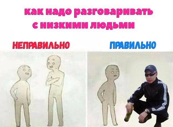 как общаться с (10)