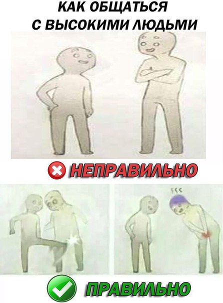 как общаться с (2)