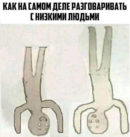 как общаться с (9)